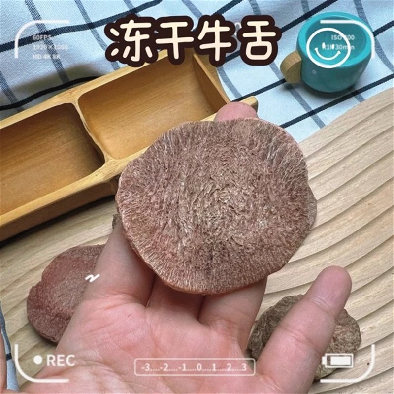 冻干牛舌猫m狗通吃(孕期不宜)