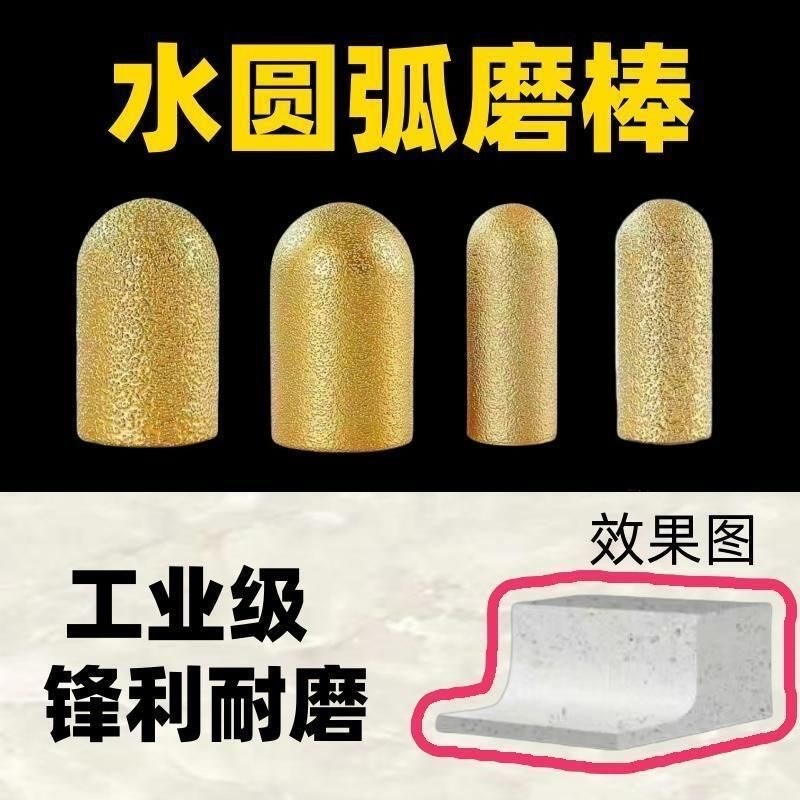 石英石台面后圆i弧磨头角磨机石材瓷砖后挡水磨轮圆底修边打磨抛