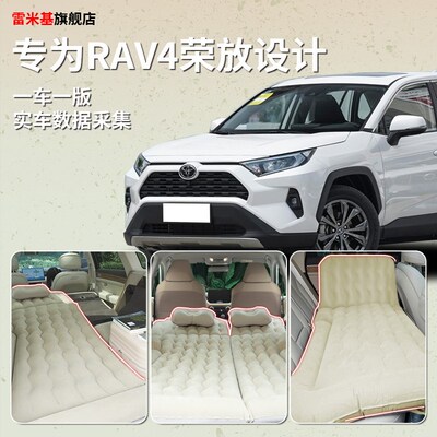 24款23丰田荣放rav4车载v充气床垫后备箱改床睡觉神器后排睡垫202