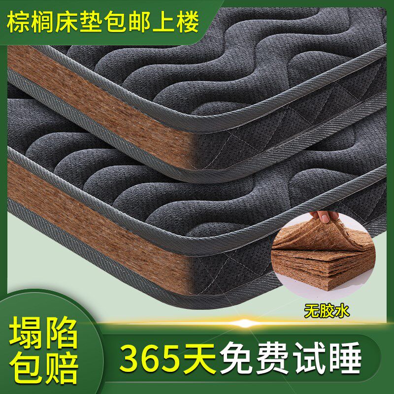 床垫椰棕天然粽榈加硬10公分家用儿童护腰脊双人乳胶Y薄1米5折叠