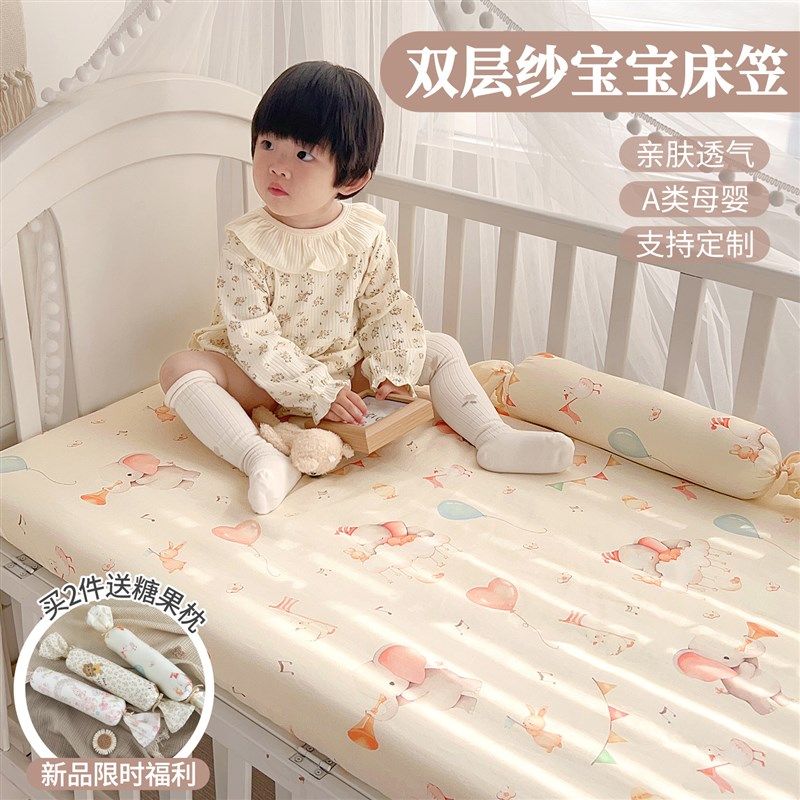 拼接床笠a类纯棉婴儿床专用小床单夏F宝宝幼儿园床垫套罩儿童床罩