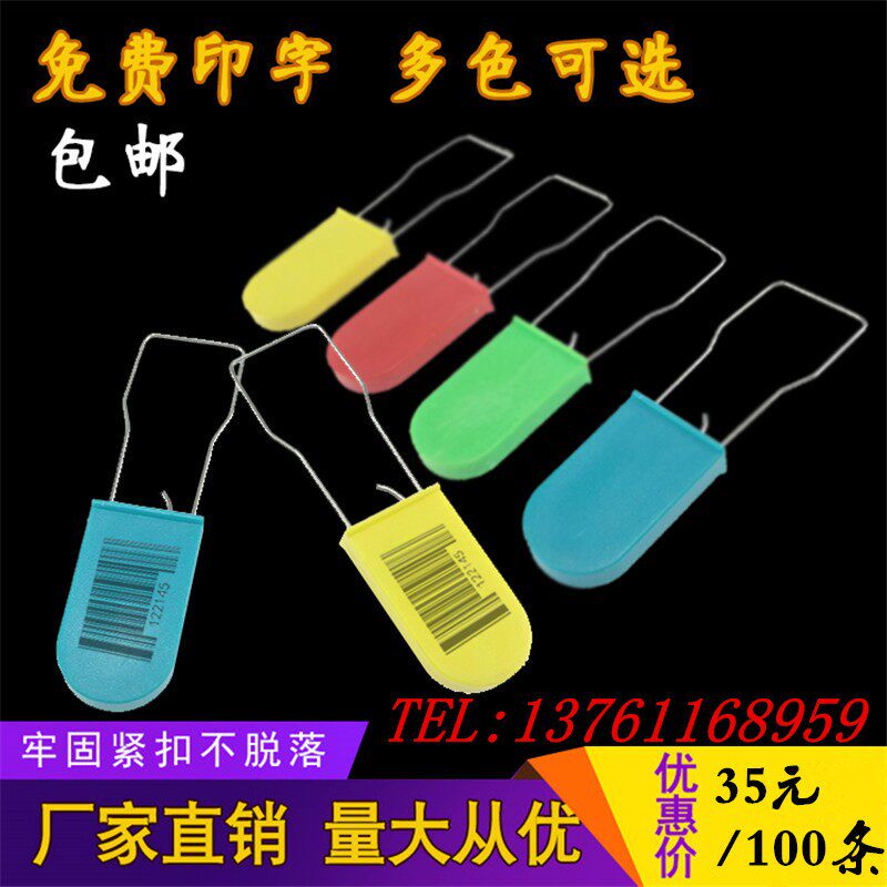 鞋包服装防调换防掉包扣钥t匙锁扣物流挂锁封签一次性塑料封条包