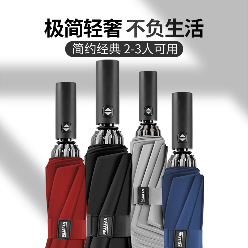 雨伞车载男士双人女防风大号超大全自动折叠Q反向晴雨两用车用伞