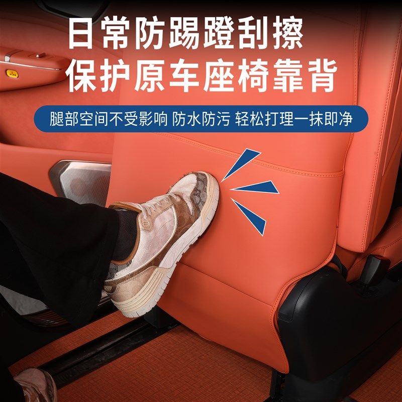 适用于领克c900座椅后排防踢垫二排全包椅背儿童防踢护垫内饰用品,汽车用品/电子/清洗/改装,车用防踢垫/防磨垫,淘宝优惠券,粉丝福利购,淘宝优惠卷