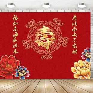 老人6080岁i过寿布置寿字装 饰定制海报寿宴爸妈爷长辈寿星生日气