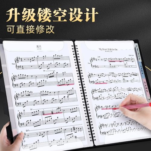 乐谱夹谱夹子文件夹可修改透明插页不反光架子鼓钢琴谱子夹册粉色