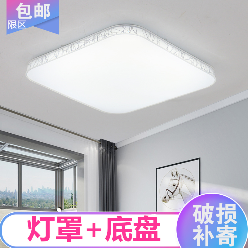 灯罩外壳卧室灯罩外壳罩客厅正方形吸顶灯灯罩外壳罩配件Yled灯罩