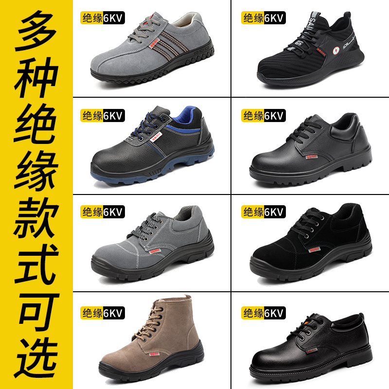 电工鞋男绝缘6KjV实心底耐磨轻便透气绝缘鞋安全工作劳保防臭工地
