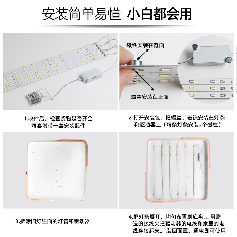 led灯条灯带吸顶灯改造灯芯长条贴片灯板L硬三色变光替换客厅节能