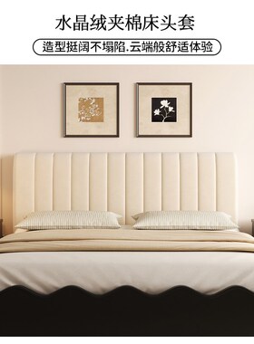 全包床头套罩软包2m024新款法式复古防尘通用万能床头罩木头靠背