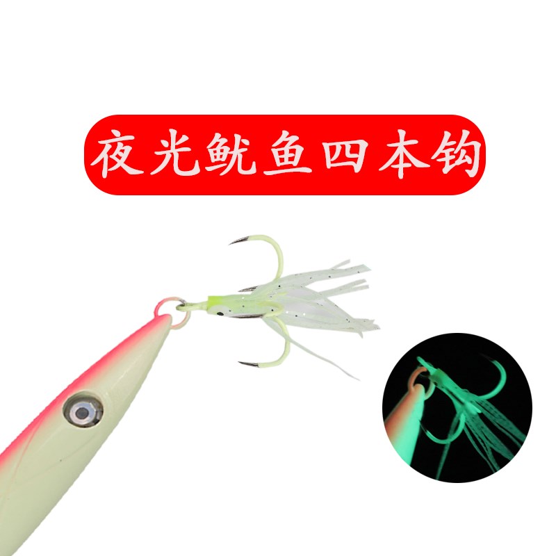 双灯龙骨爆闪g海钓铁板路亚假饵夜光鱿鱼四本钩带鱼刀鱼专用鱼饵