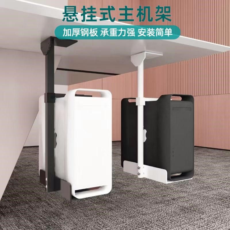 台式电脑主机吊i架桌底悬挂式主机托架主机箱金属支架固定在桌底