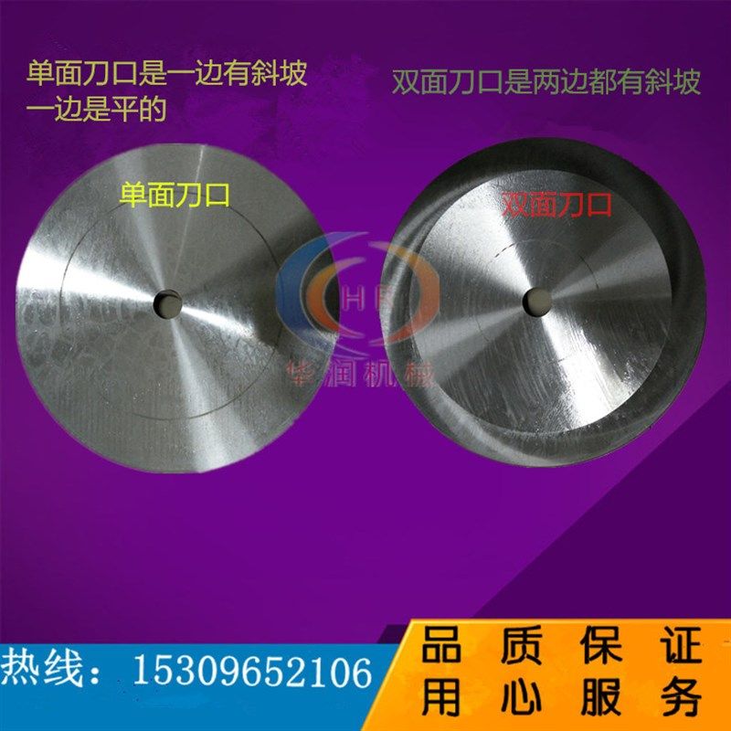 切纸胶带橡胶捆条分切圆刀片 平圆刀F片切布大圆刀片 分条机圆刀