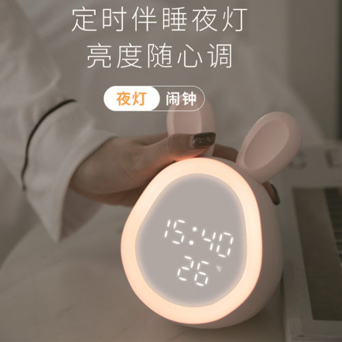 可爱时光兔闹钟充电LED夜光数字钟带灯儿L童学生卡通小程序电子钟