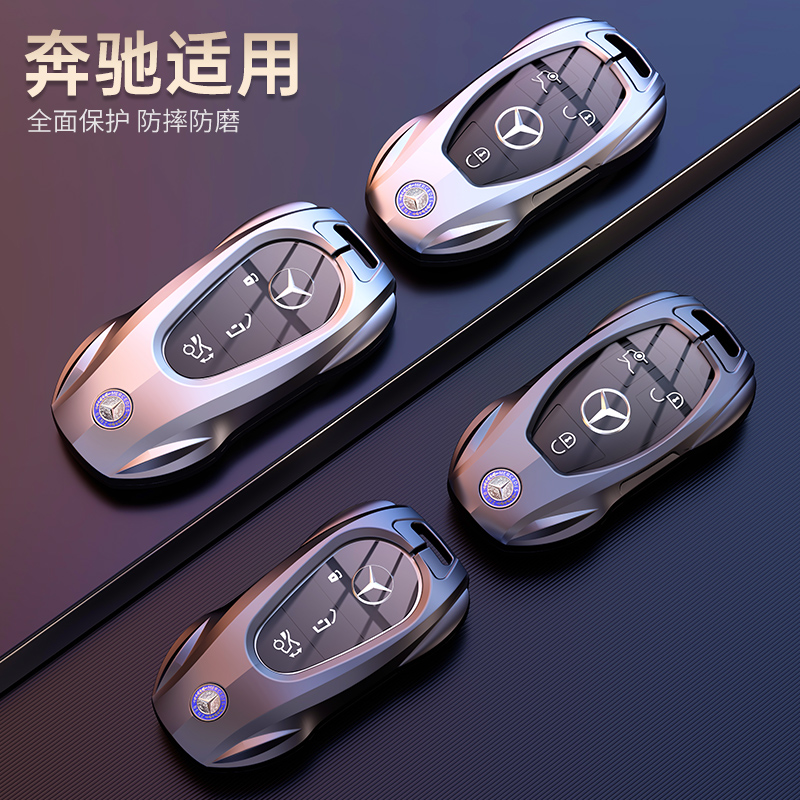适用于奔驰GLC车C260L钥匙套Es300L/GLA包C200男A200L扣GLB/GLE35