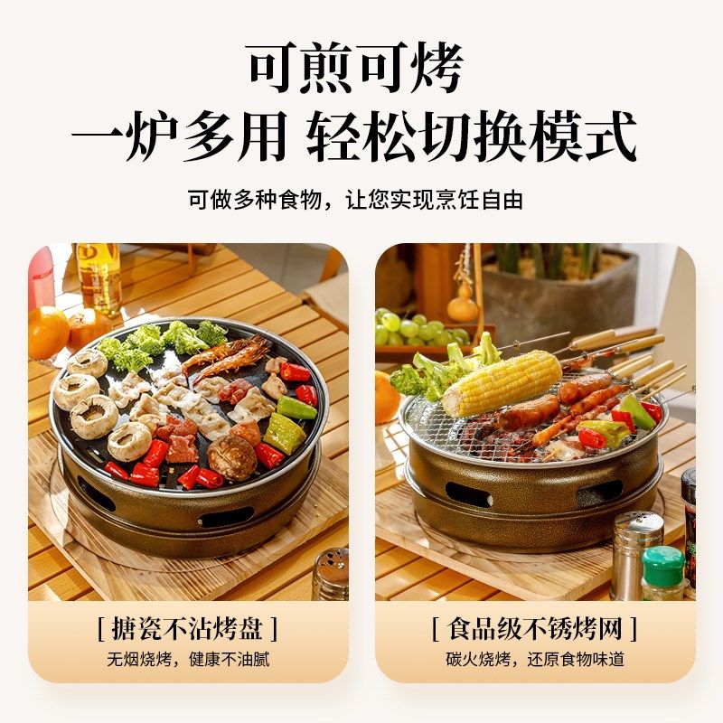 户外围炉煮茶韩式家用烧烤炉商用木E炭烤肉炉室内无烟碳烤炉子套