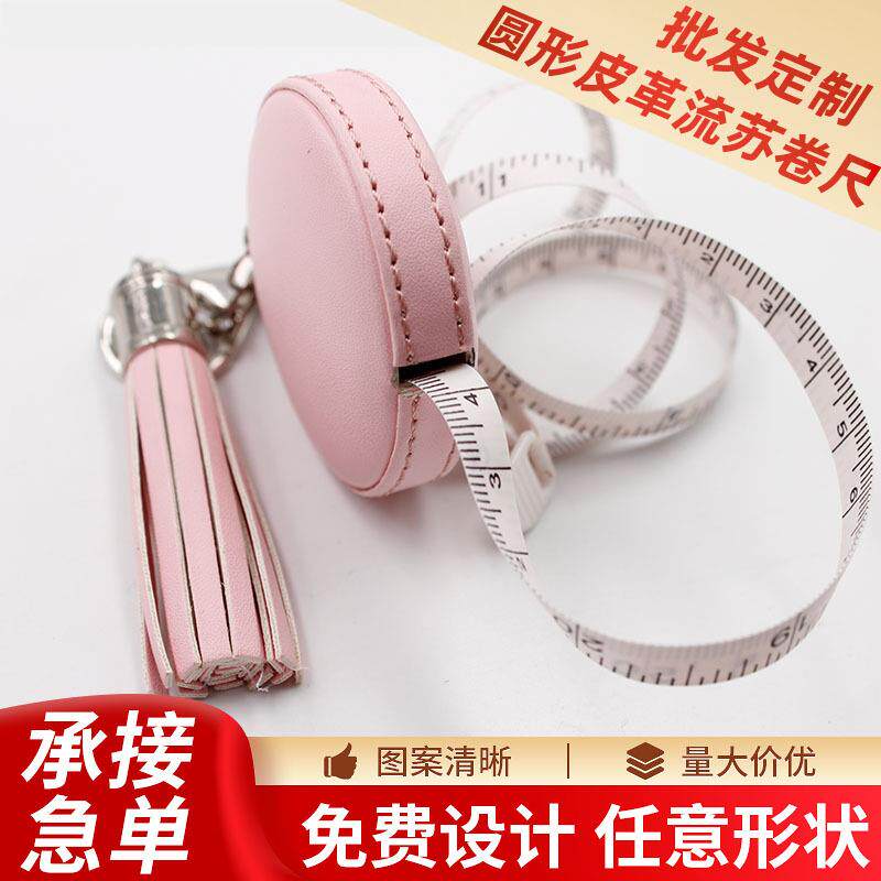 超纤皮尺量衣服尺软皮卷尺 裁缝三围腰围测量尺随身迷你圆形卷尺