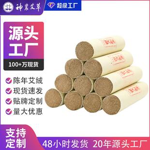 纯艾草艾条4cm三年陈加粗艾灸棒家用悬灸条艾柱南阳艾厂家