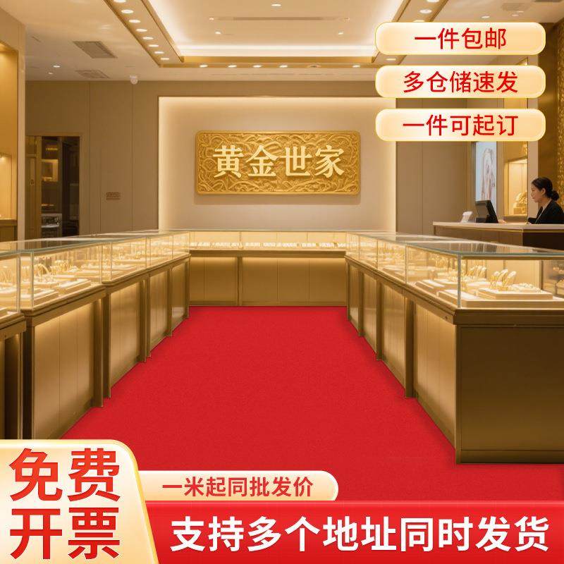 红地毯商用开业展会舞台防滑地毯加厚长期使用拉绒地毯整铺红地毯