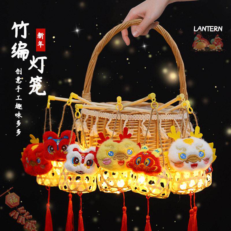 2026马年新年竹编小灯笼儿童手提花灯竹手工diy材料包地摊小商品