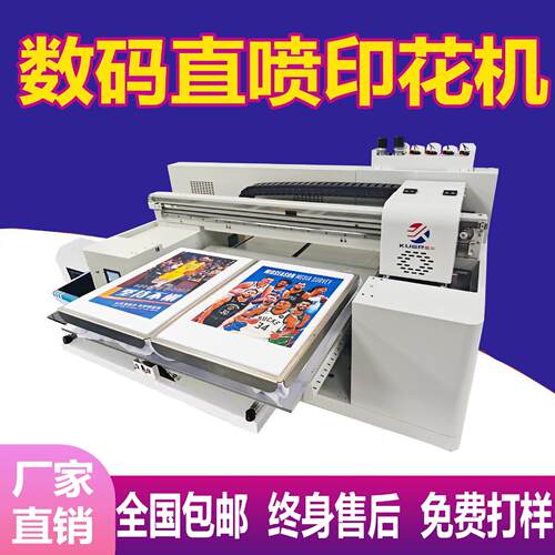 双工位数码直喷印花机衣服图案t恤卫衣布料帆布袋白墨烫画打印机
