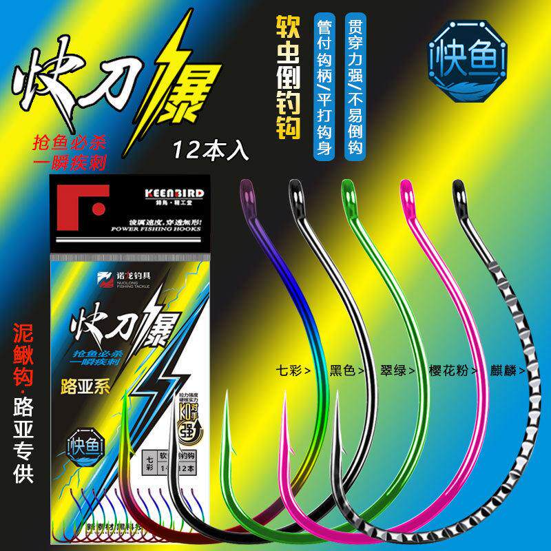 8003软虫路亚倒钓钩泥鳅钩软虫假饵鲤鱼鲈鱼鲑鱼鲢鱼鱼钩渔具
