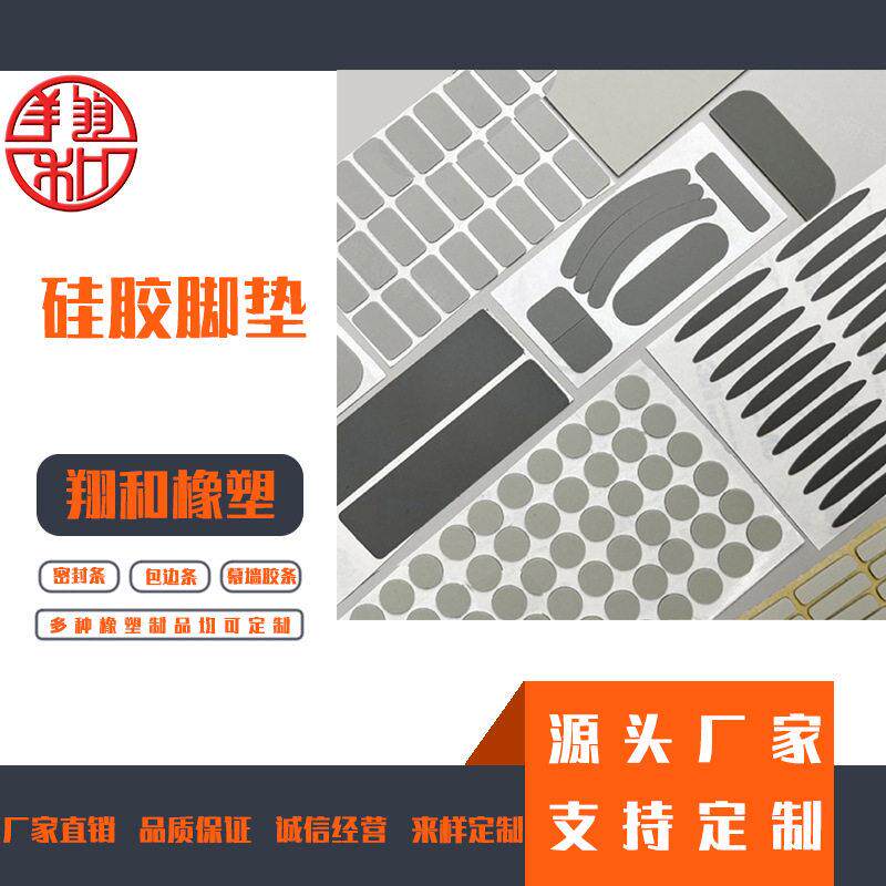 厂家直销防滑硅胶脚垫面自粘垫黑色硅胶防滑脚垫防撞胶粒硅胶脚