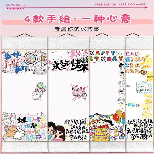 一米信纸生日手写信空白情书创意手工diy材料一米情书卷轴手写信