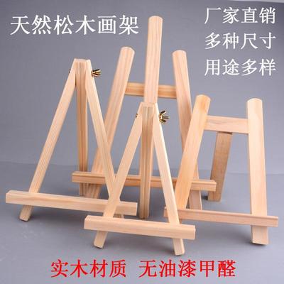 迷你桌面台式画架木质折叠油画板桌上支架式素描三角架梯形小画架