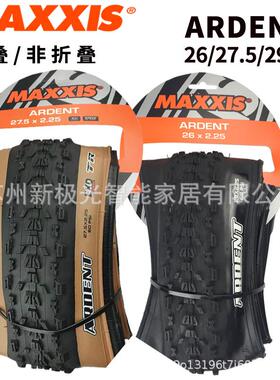 玛吉斯MAXXIS ARDENT 26/27.5/29*2.25/2.4攀爬街车DH速降外胎