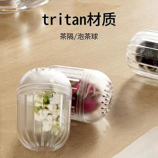 保温杯水杯茶球茶蛋家用泡茶过滤器茶漏移动茶仓
