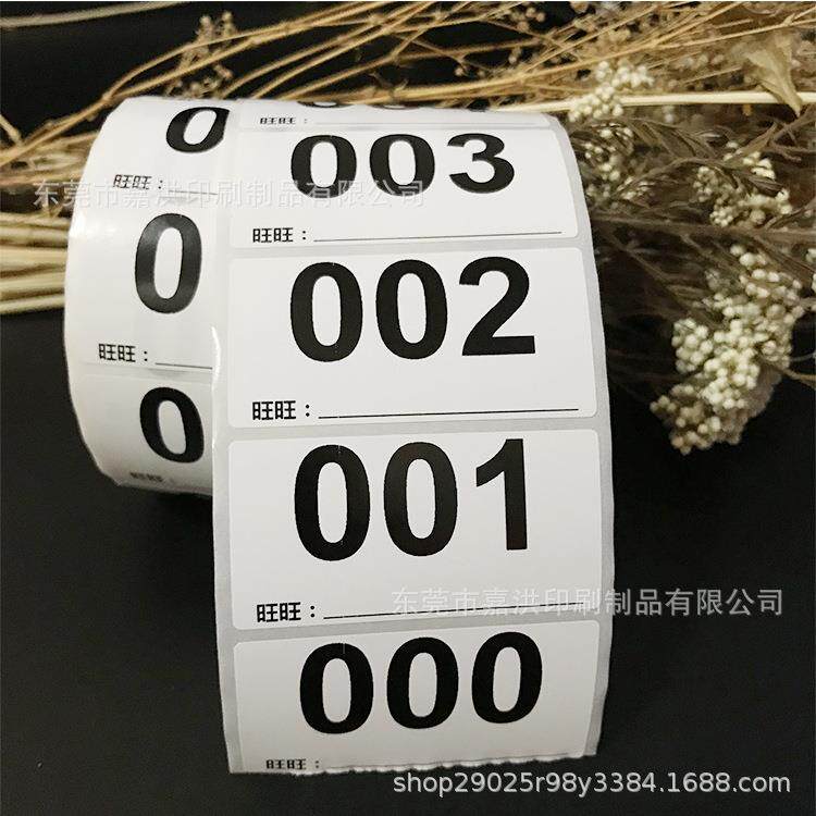 直播编号贴 编码纸数字号码贴 衣服直播标签 饰品主播编号备注贴