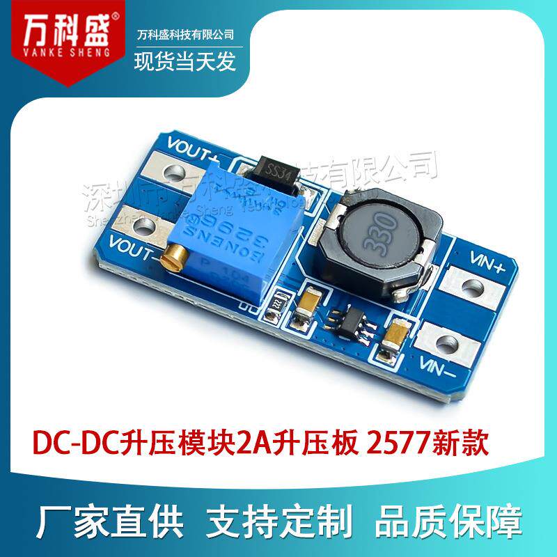 DC-DC升压模块2A升压板输入电压2-24V升5/9/12/-28V可调 2577新款