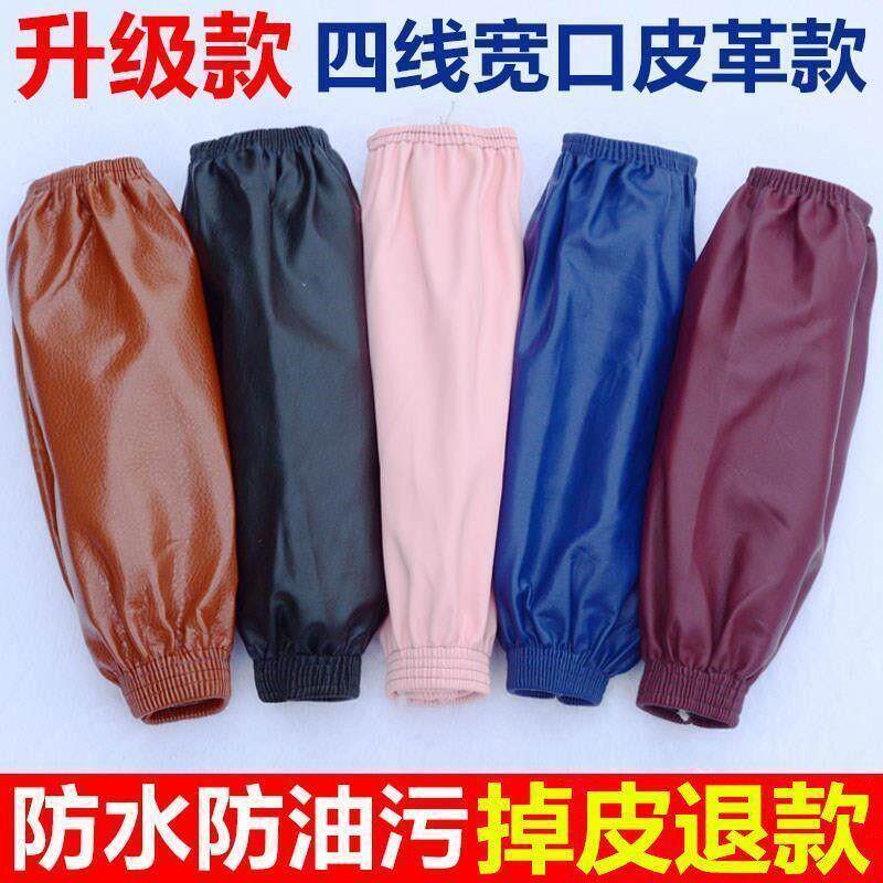 皮革袖套防水防油男女厨房清洁套袖加长加厚家务手套