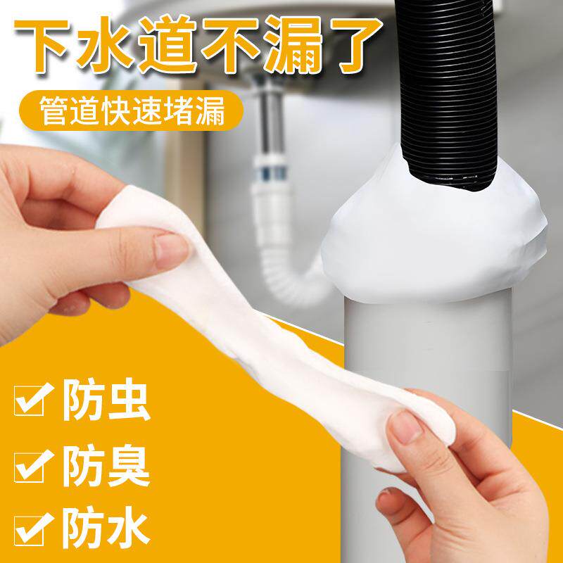 管道堵漏密封胶泥防水防臭堵漏补洞墙神器水道马桶防鼠虫堵漏胶泥