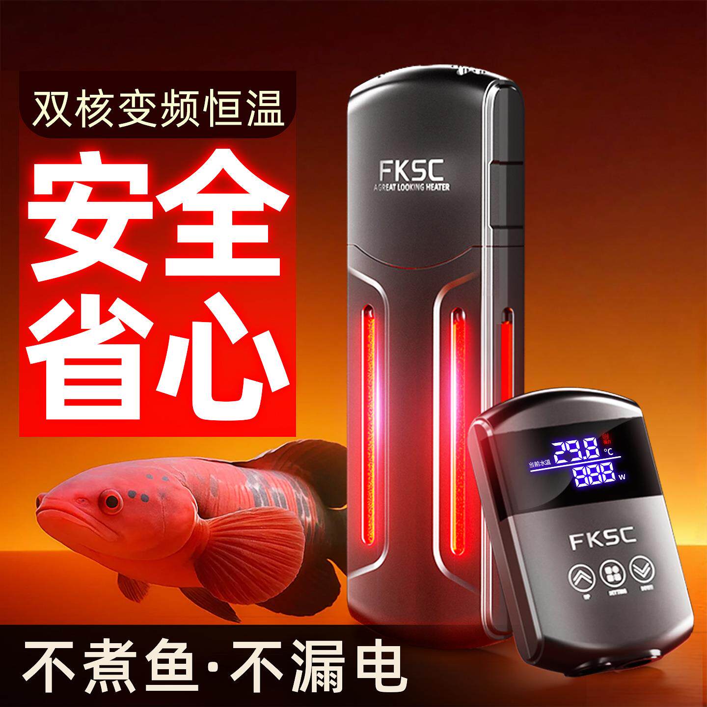 疯狂水草鱼缸加热棒自动恒温变频省电大型乌龟热带鱼温度计加温棒
