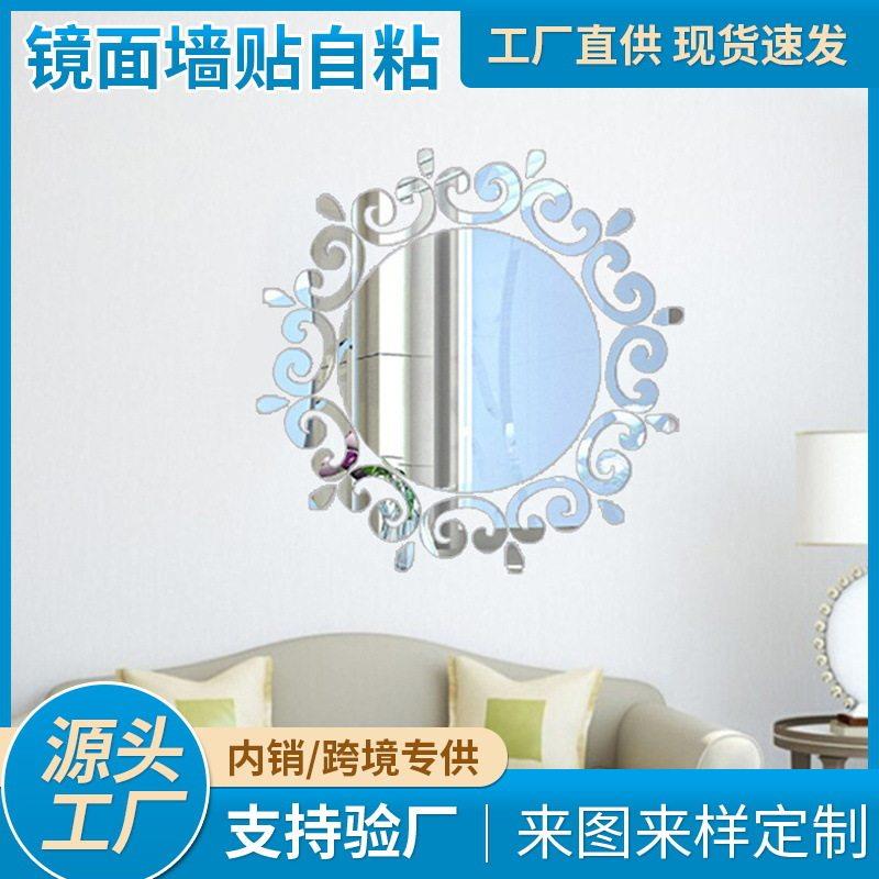 3d立体太阳形亚克力镜面墙贴自粘卧室创意个性贴客厅背景墙面装饰
