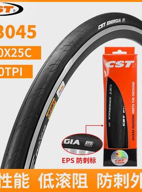 CST正新C3045 C1922 700x25 28C 超轻公路自行车防刺耐磨轮胎外胎
