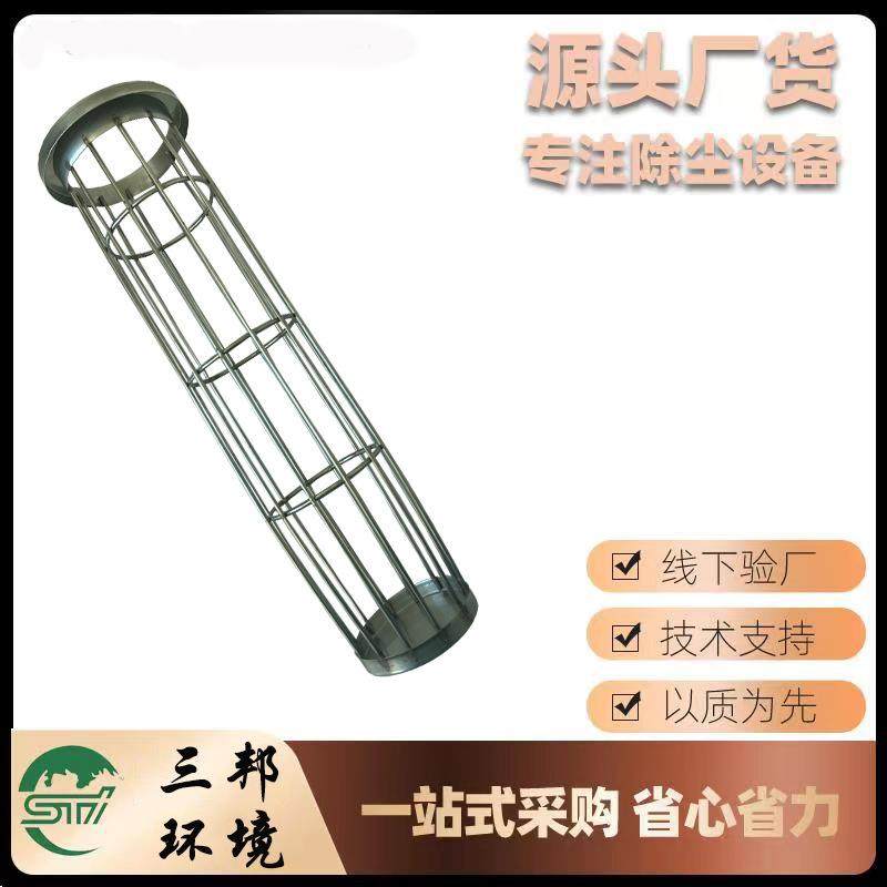 碳钢不锈钢除尘骨架 304除尘器骨架袋笼316 除尘骨架 袋笼骨架