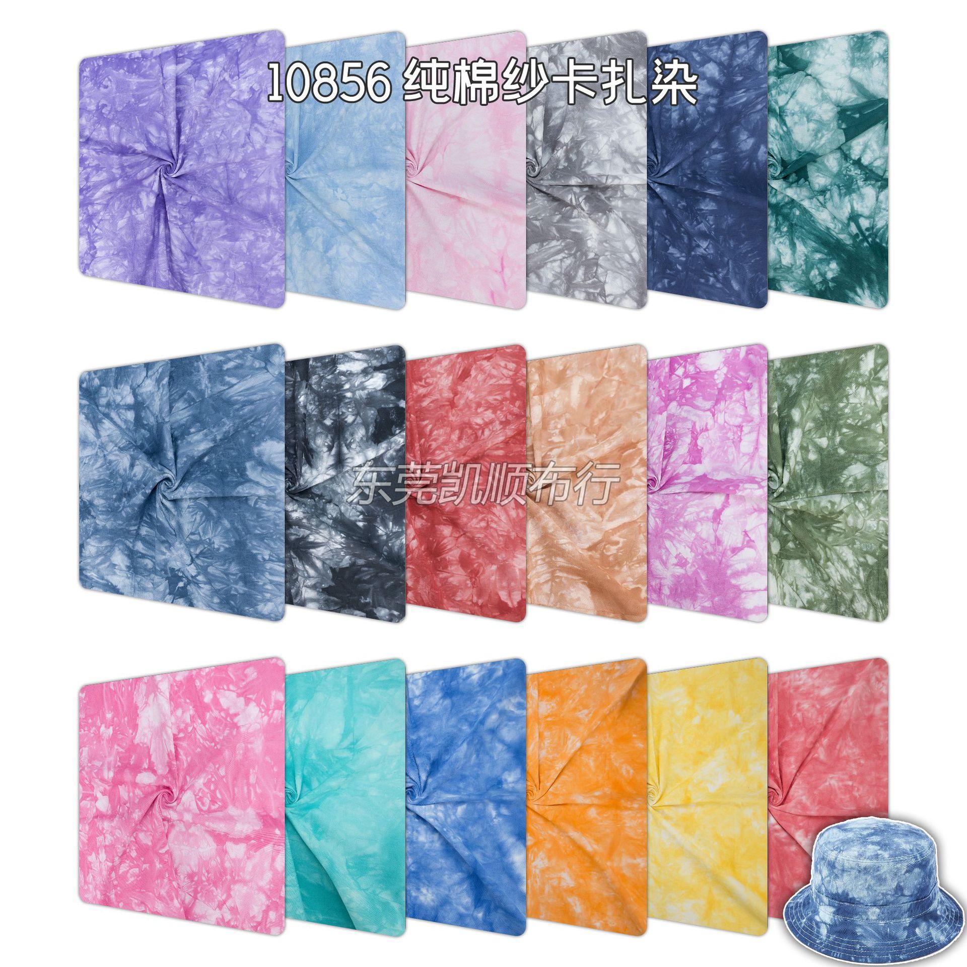10856扎染 斜纹布扎染 抽象现代风 16*12无弹纱卡 帽子裤子服装布