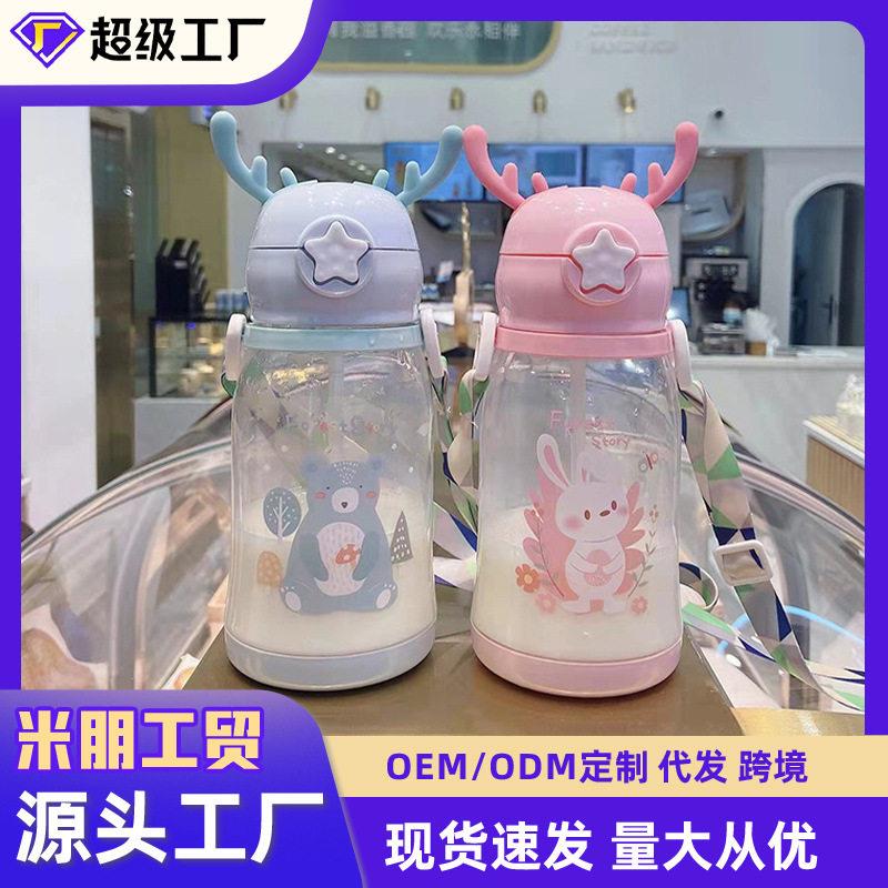 儿童鹿角塑料杯学生夏季户外运动水杯大容量吸管杯子礼品pp便携