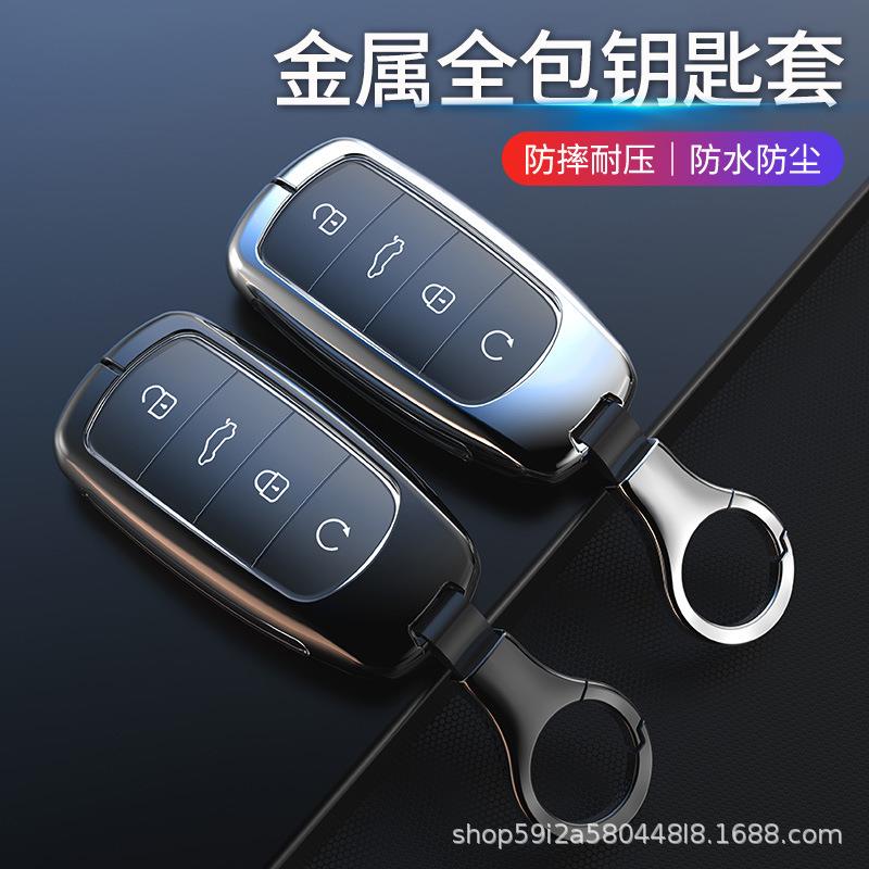 奇瑞瑞虎8Plus钥匙套艾瑞泽5Plus汽车金属全包钥匙包扣