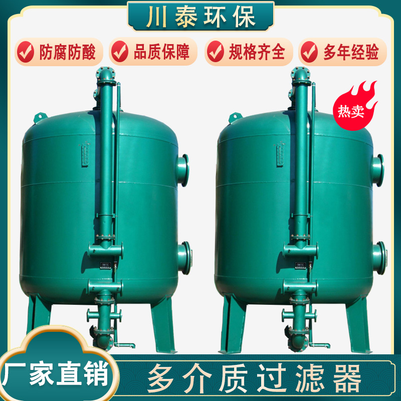 多介质除铁锰过滤器全自动活性炭过滤罐  玻璃钢水处理罐