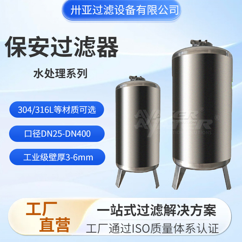 卅亚单芯固液分离电解液精密过滤器 5微米锂电池母液保安过滤器