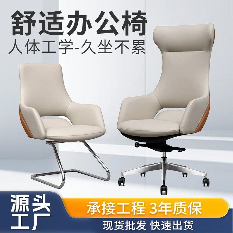 意式轻奢真皮办公椅总裁董事长大班转椅舒适护腰久坐不累经理椅