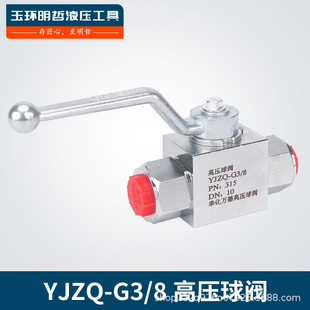 高压焊接球阀YJZQ型活接焊接管对焊 31.5mpa压力液压不锈钢球阀
