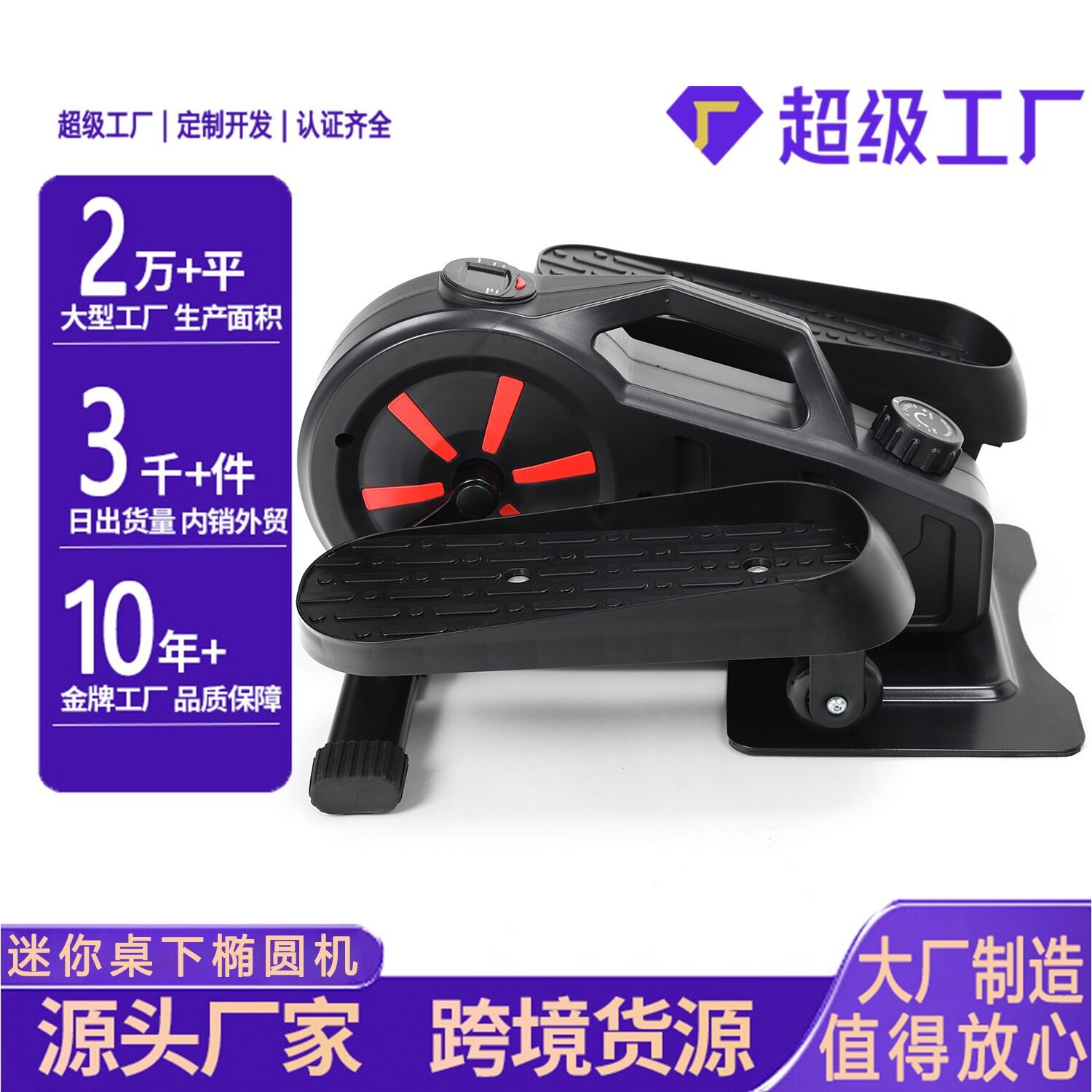 热销家用桌下训练小型健身车放松休闲静音踏步机 迷你 磁控椭圆机