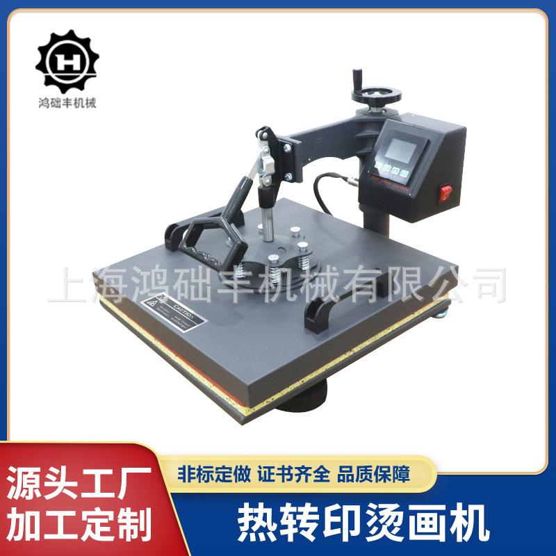 液晶高压烫画机3838热转印机八合一多功能服装压烫机帽子印刷机