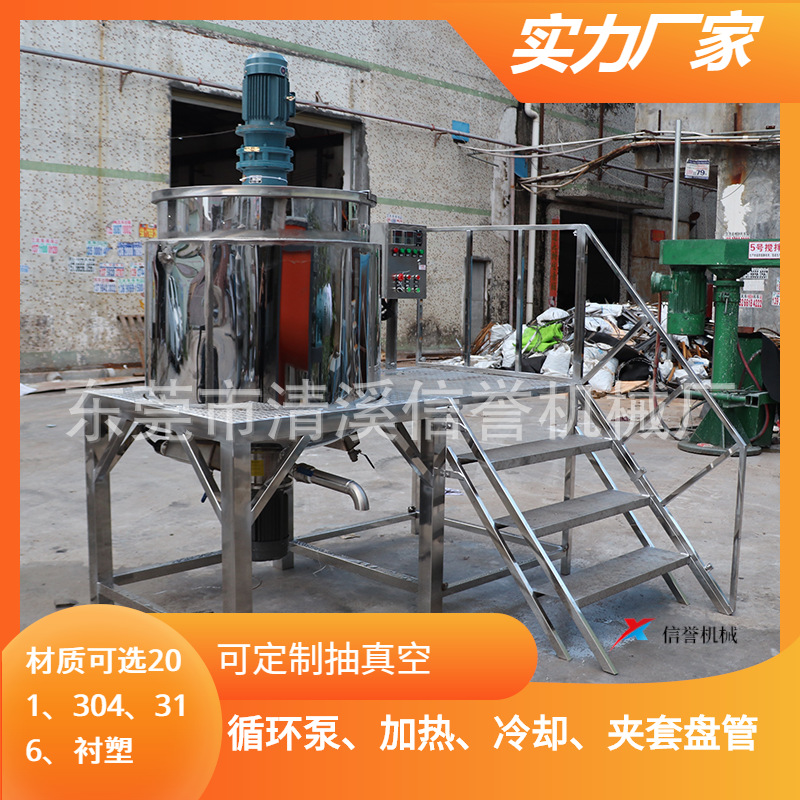 厂家供应200L-4000L凡士林身体乳双层导热油电加热锥底平盖乳化罐