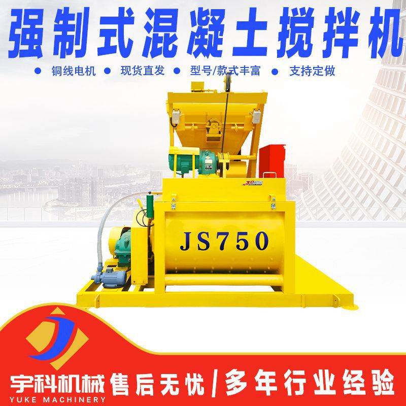 现货JS500水泥搅拌机双卧轴全自动上料连续作业js750混凝土强制搅